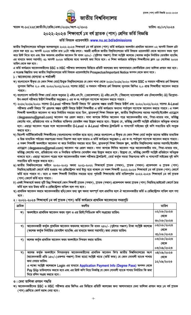 NU Degree Pass Course Admission Circular